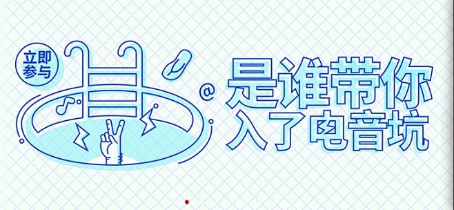 网易云banner集 (74)