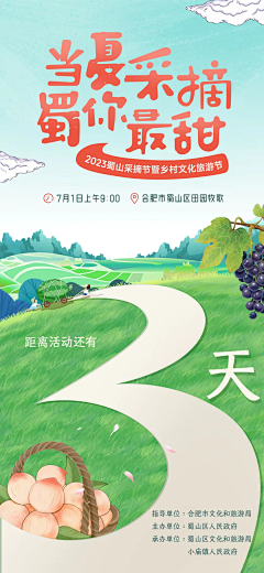壞壊ヤ孩孓氣采集到海报