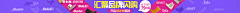 WalktotheNewYork采集到【1190】BANNER