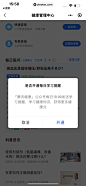 腾讯健康小程序 App 截图 398 - UI Notes