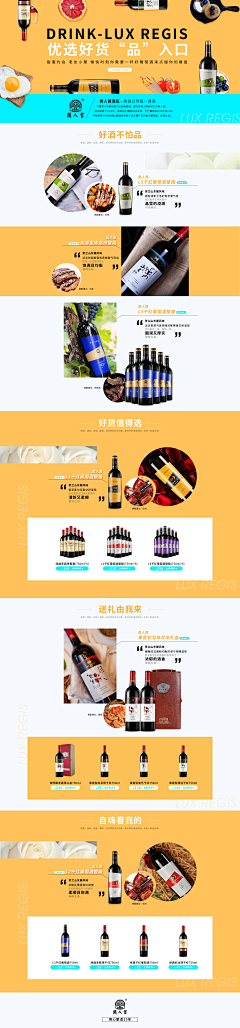 一点花斑采集到电商视觉素材