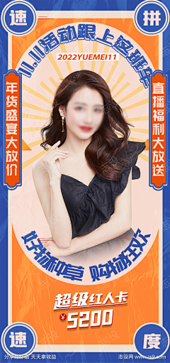 Yuyuyu2000采集到电商