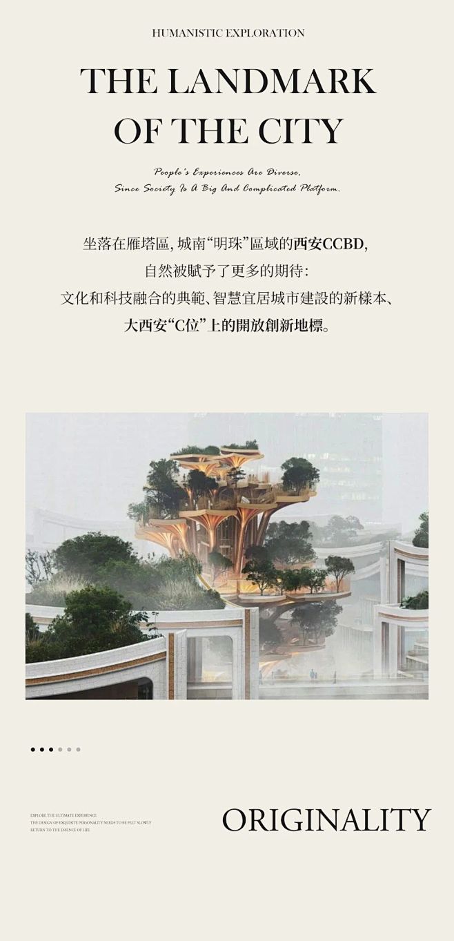 华润置地西安·CCBD瑞玺/CCD/2024