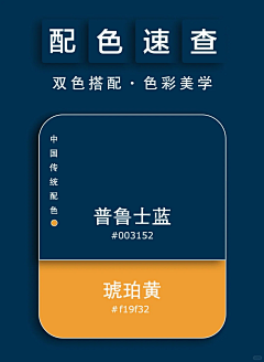 东☆★东采集到配色