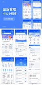 企业管理个人APP小程序_源文件下载_其他格式格式_750X1511像素-移动端,管理,企业,界面,sketch,APP,小程序,UI,企业-作品编号:2024101011303576-志设-zs9.com