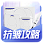 悬浮-110-1