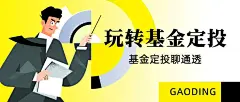 元旦金融保险营销插画公众号首图