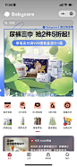 APP首页