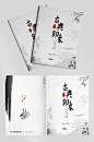 中国风古典封面设计-众图网