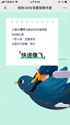 oniononly采集到账单