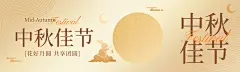 中秋节日祝福公众号双封面AIGC