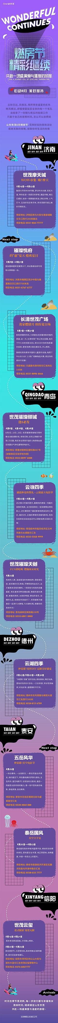 朝阳CXY采集到电商长图