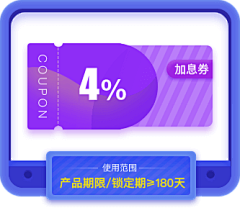 慢吞吞_hfy采集到优惠券&红包
