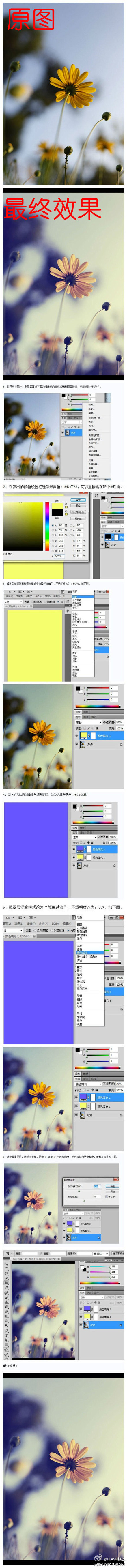 【教程】photoshop利用纯色图层快...