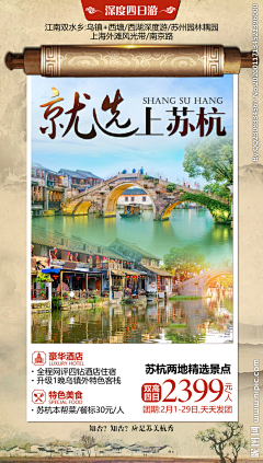 臭屁虫程痒采集到旅游日记