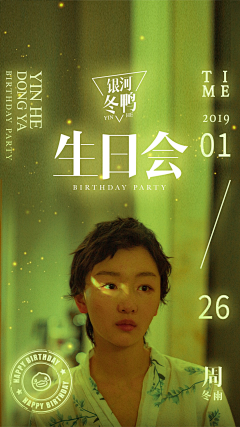 这么晚了还是一起睡吧采集到版式灵感
