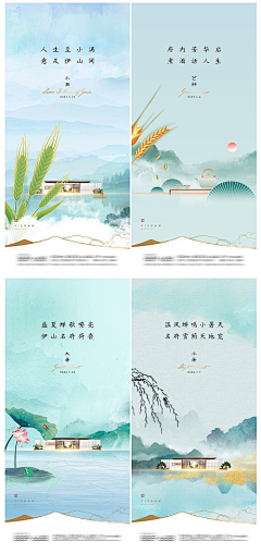YIYUER采集到地产节气