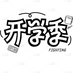 kown_鸡涌采集到素材