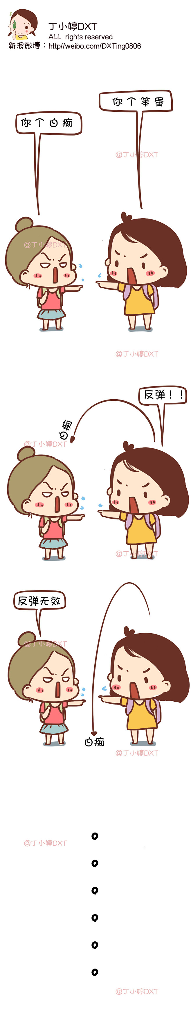 #我居然很认真的看完了这个漫画#