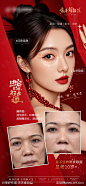 医美新年眼周年轻化抗衰对比海报-源文件-志设网-zs9.com