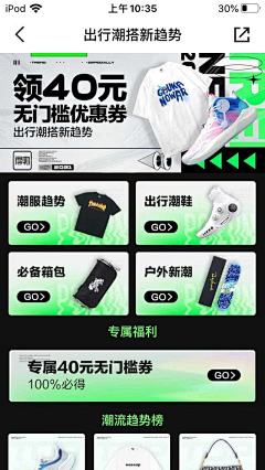 猫小白neko采集到J-电商专题页