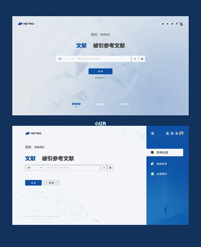 文献搜索网站UI设计