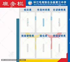 班务牌