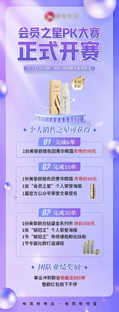 PK赛活动宣传海报-设计素材-shejisc.cn