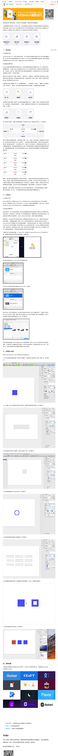 -┈→redefine采集到小教程