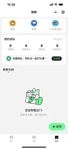 粗门