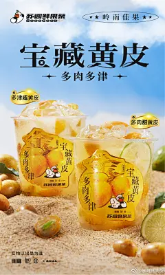 清爽饮品！18张蓝绿色系产品海报设计