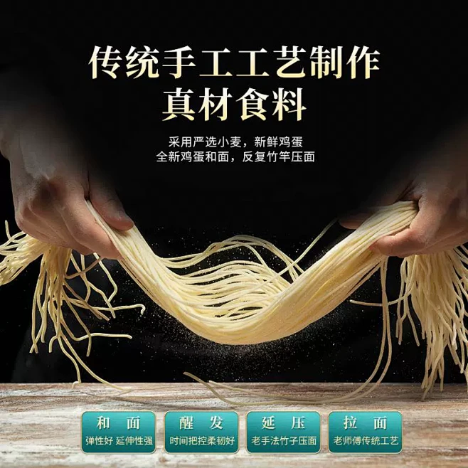 广东手工竹升面正宗面条速食细面早餐拉面炒...