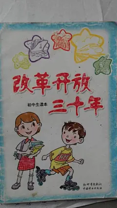 初中课本封面_20141006_014