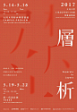 20款令人惊艳的中文字体海报 - 优优教程网