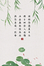 中国风古诗词插画海报池塘图片下载