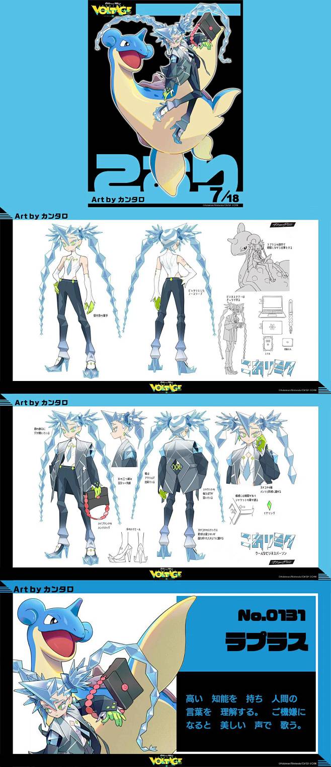 初音宝可梦联动