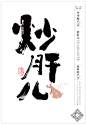 皇城根儿下的京味儿 | 中华特产志-古田路9号-品牌创意/版权保护平台