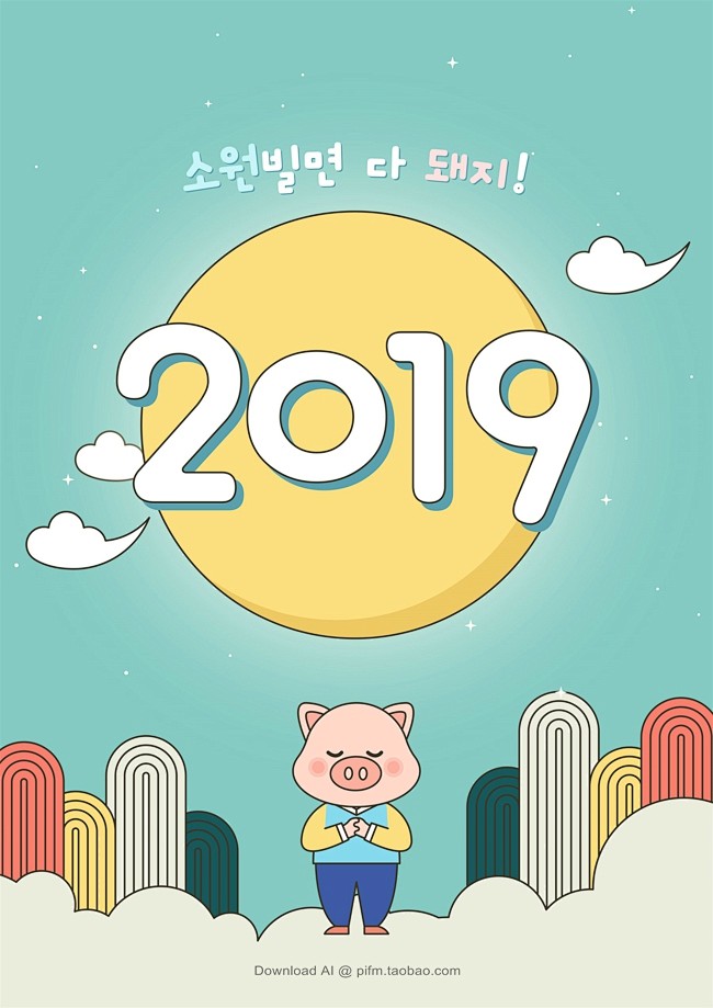 2019