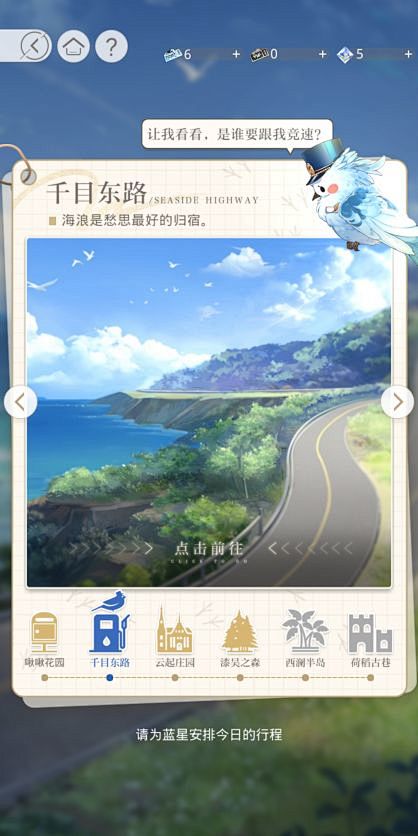 光与夜之恋-找灵感-GAMEUI