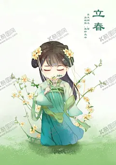 治愈系小清新创意海报图片  【酷图网】意境,唯美,简约,极简,梦幻,创意,插画,手绘,梦境,小清新海报,卡通插画,人物插画,小清新,简约风格,古风,祥云,温馨,素描,文艺范,文艺海报,青春,女孩,手绘风,浪漫,卡哇伊,治愈系,可爱,温暖,安逸,舒适,梦中世界,二次元美女,萝莉,动漫动画,动漫人物,动漫壁纸,手绘美女,二十四节气,立春,