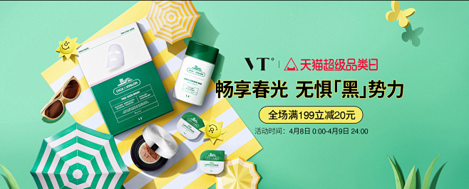 VT海外旗舰店官网 - 天猫国际