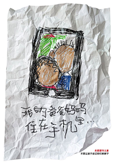 阿敏讷采集到公益