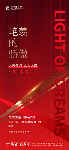 Dcdls采集到热销