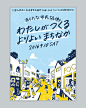 [米田/主动设计整理]「空降」一波日本小海报，治愈无数版式无感者和配色不知所措者