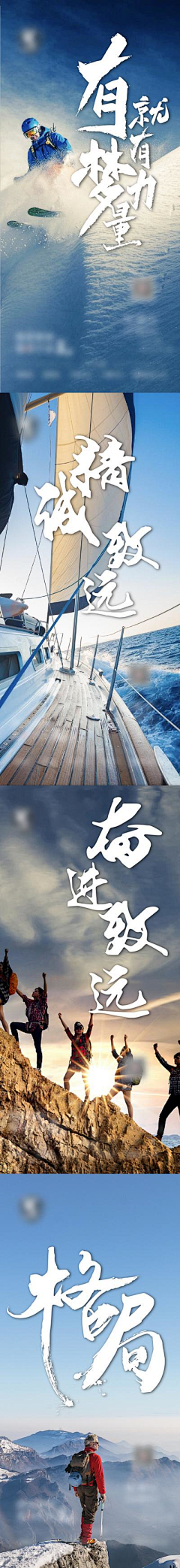 3iZoDtCP采集到励志