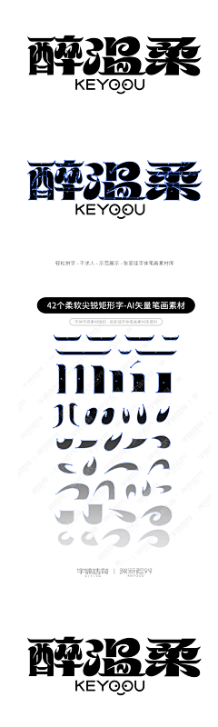 ǔhz采集到字体设计