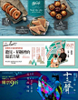 #资源君# 分享一组中文banner的版式设计，借鉴~转需！ ​​​​