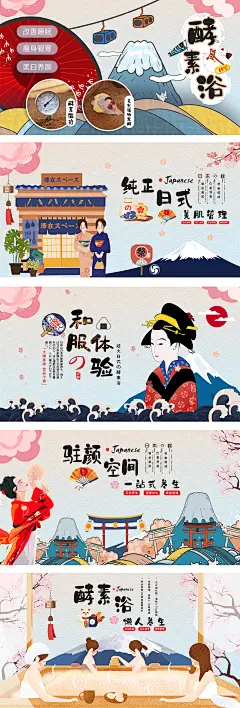日系插画酵素浴海报-志设网-zs9.com