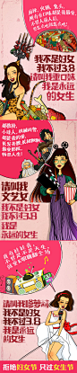 三八节专题页设计该怎么玩？看这篇就够了！