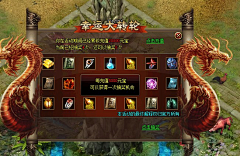 半酣的狐狸采集到U_传奇风界面
